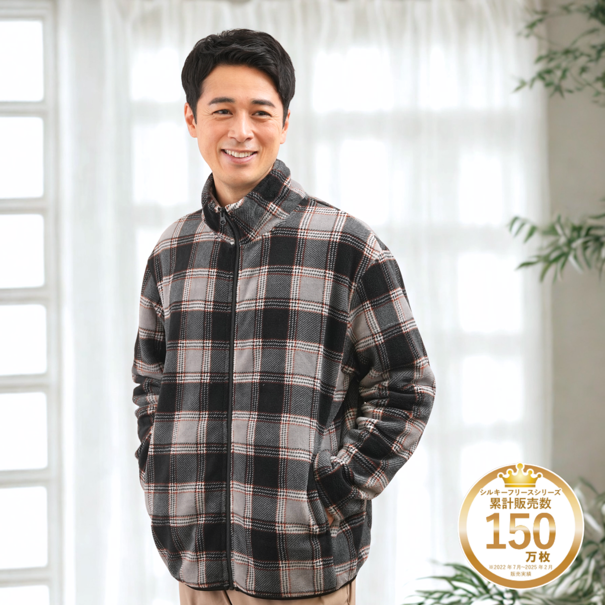 シルキーフリースジャケット