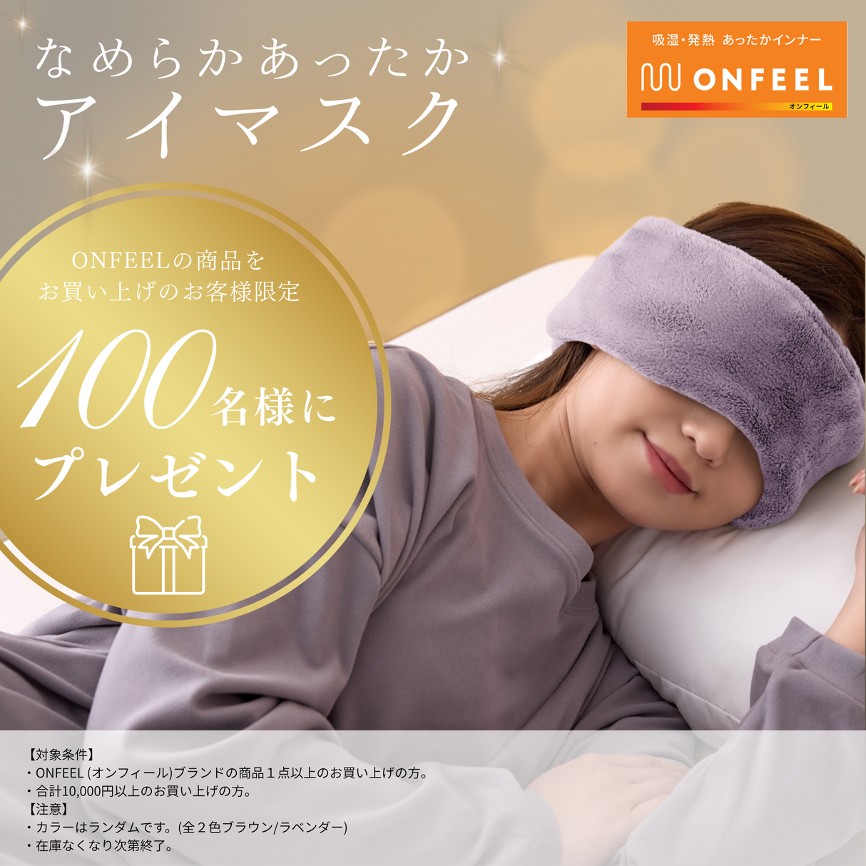 【ONFEEL】なめらかボックスシーツ