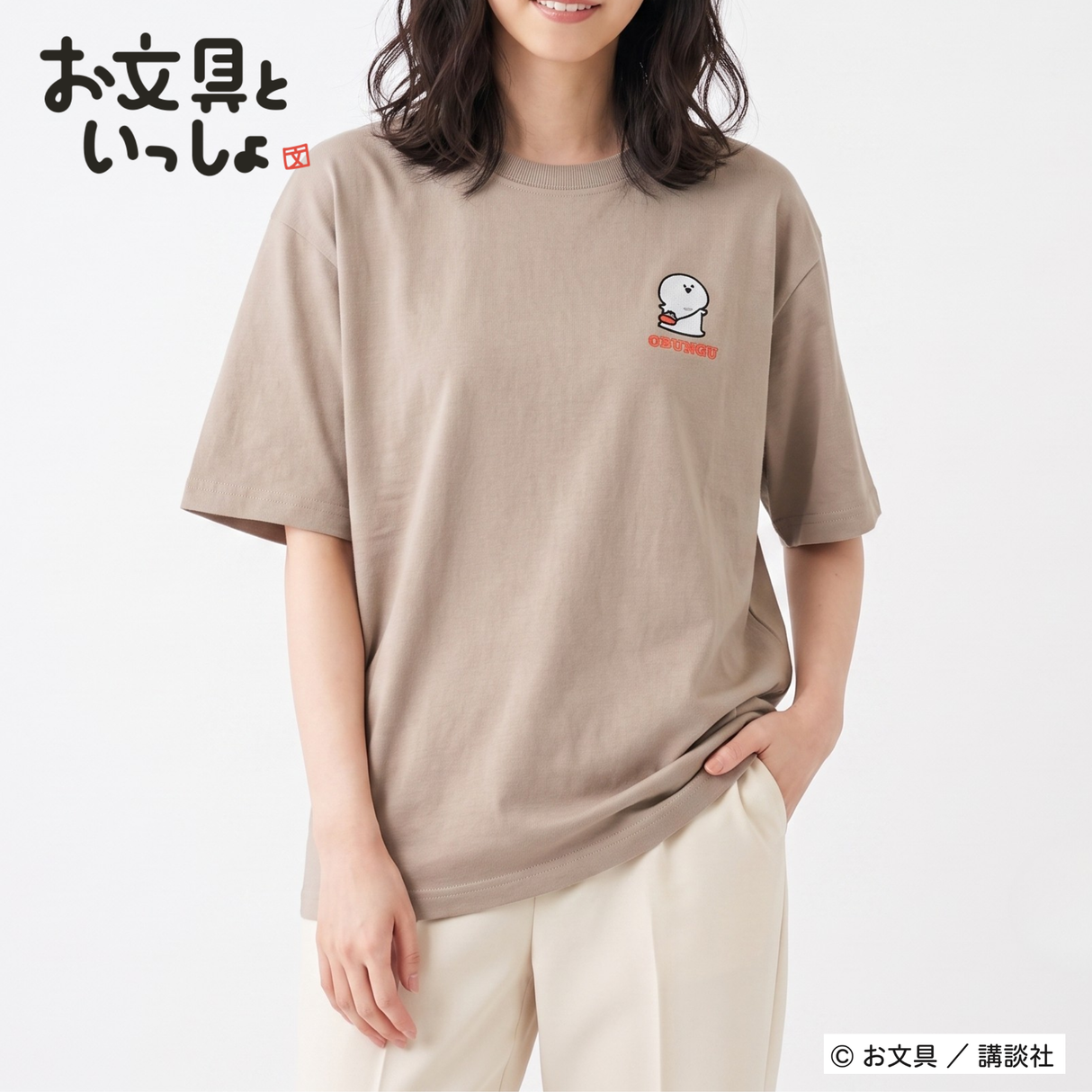 【お文具といっしょ】刺繍Tシャツ