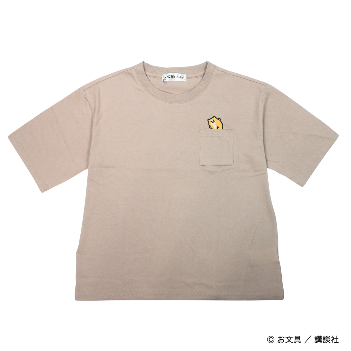 【お文具といっしょ】ポケット刺繍Tシャツ
