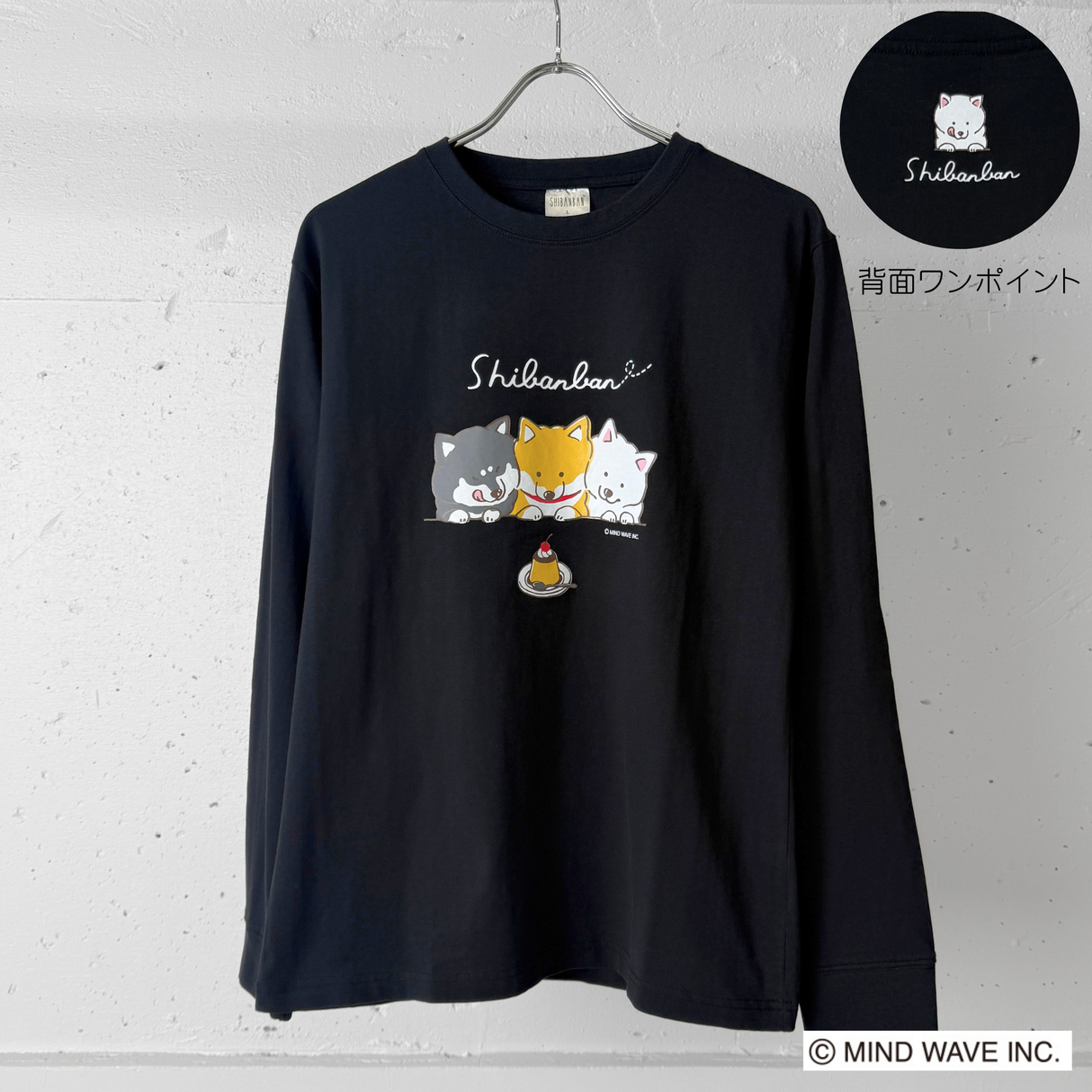 しばんばん長袖Tシャツ