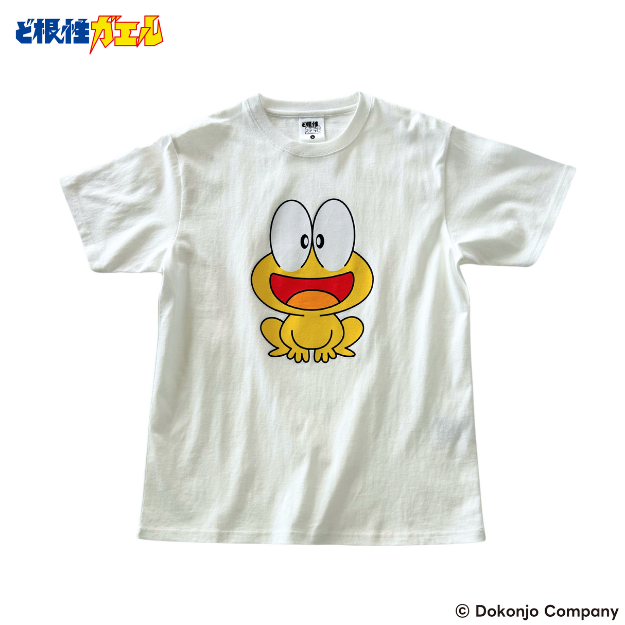 ど根性ガエルTシャツ
