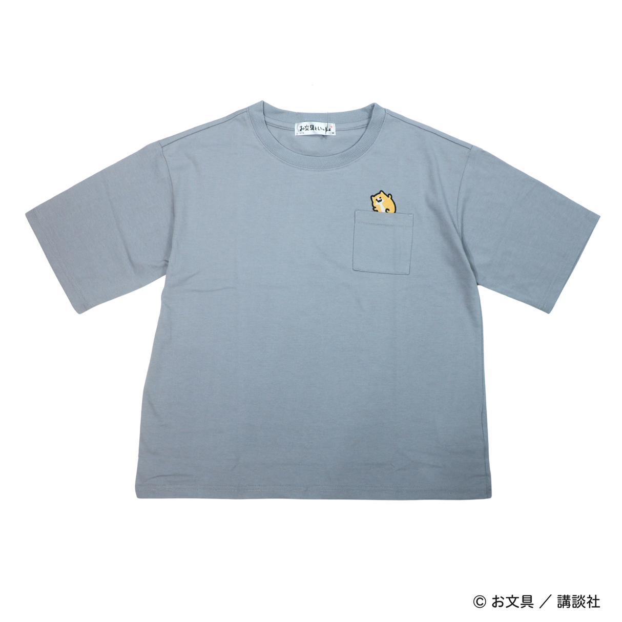【お文具といっしょ】ポケット刺繍Tシャツ