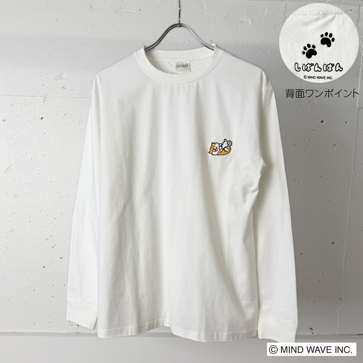 しばんばん長袖Tシャツ