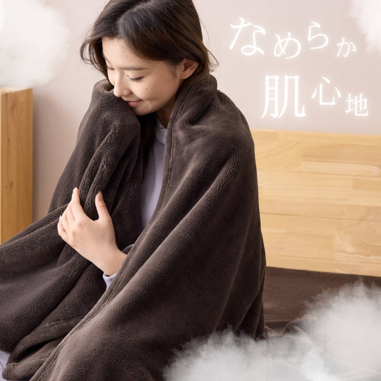 【ONFEEL】なめらか毛布