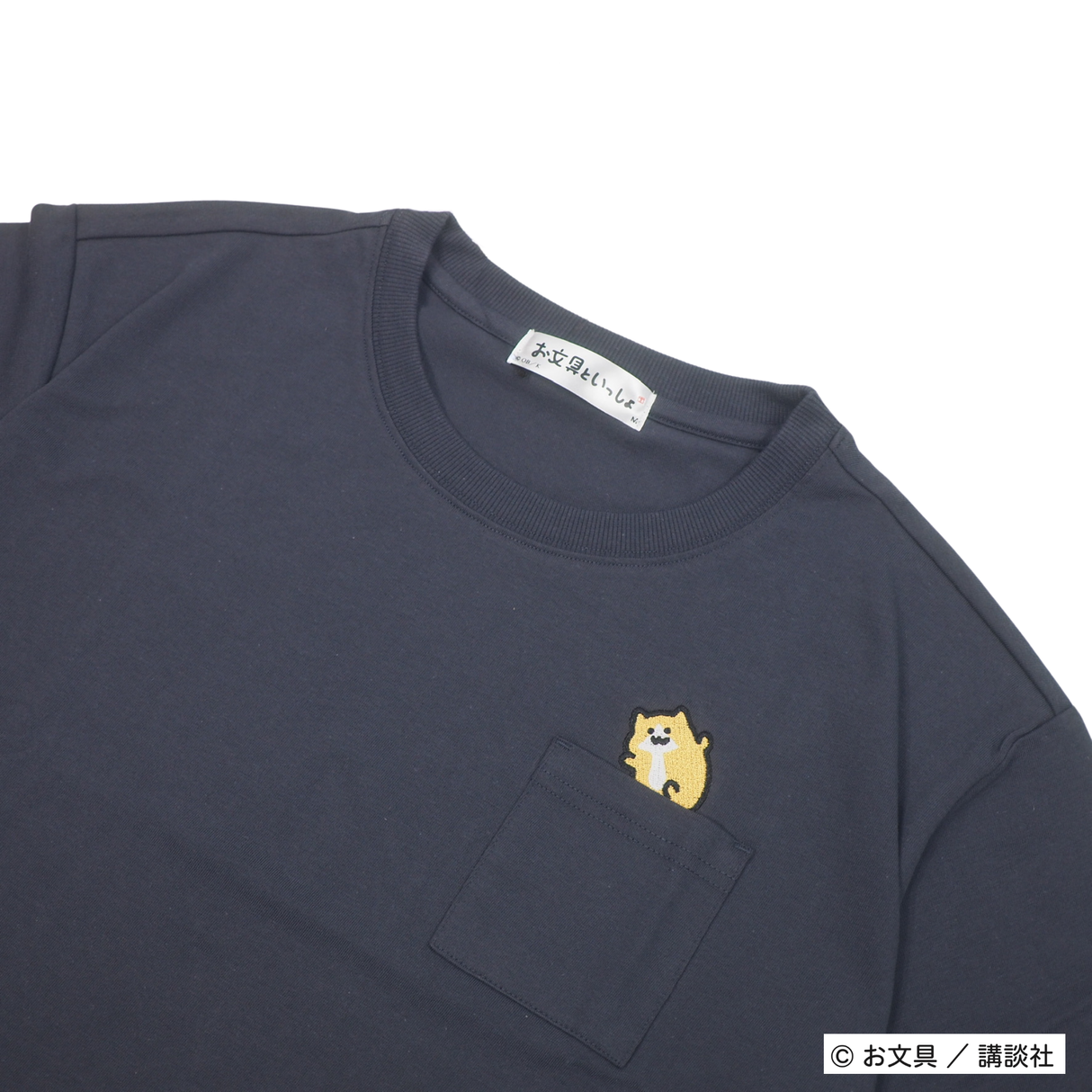 【お文具といっしょ】ポケット刺繍Tシャツ