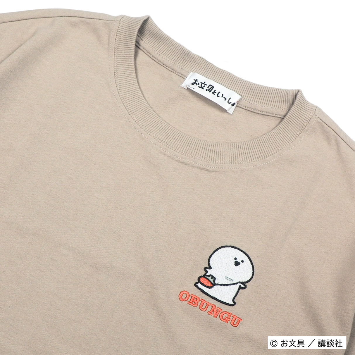 【お文具といっしょ】刺繍Tシャツ