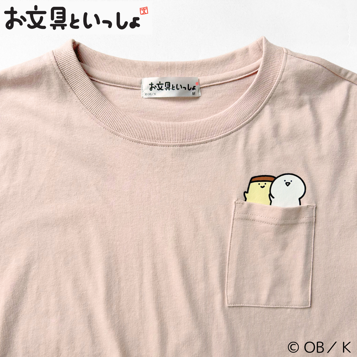 お文具さんワンポイント半袖Tシャツ