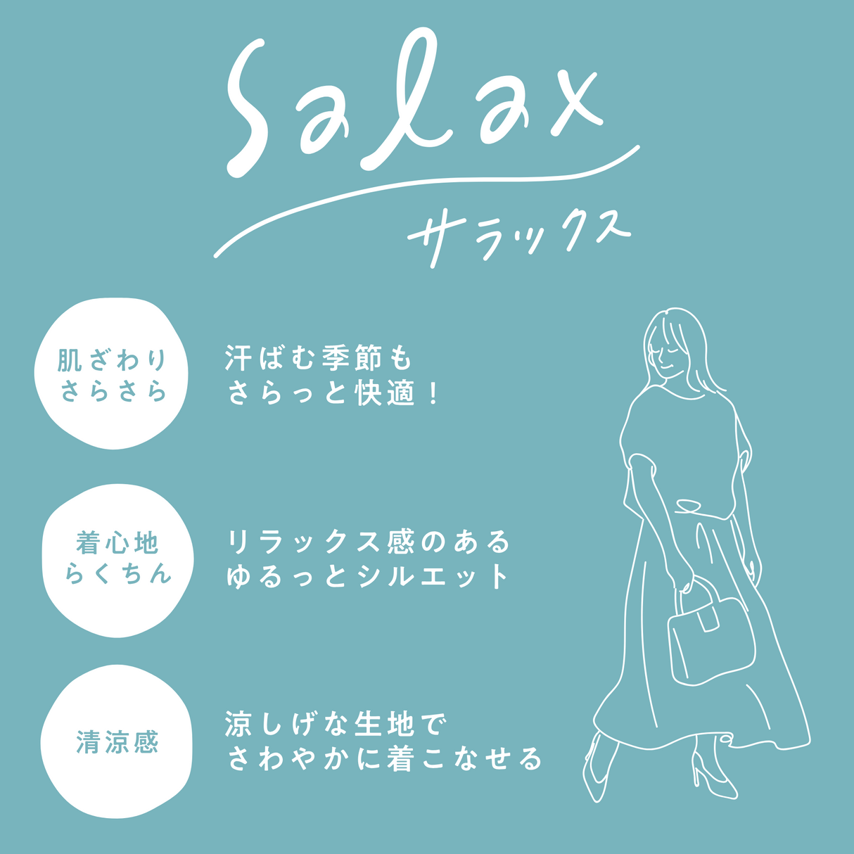 サラックステーパードパンツ