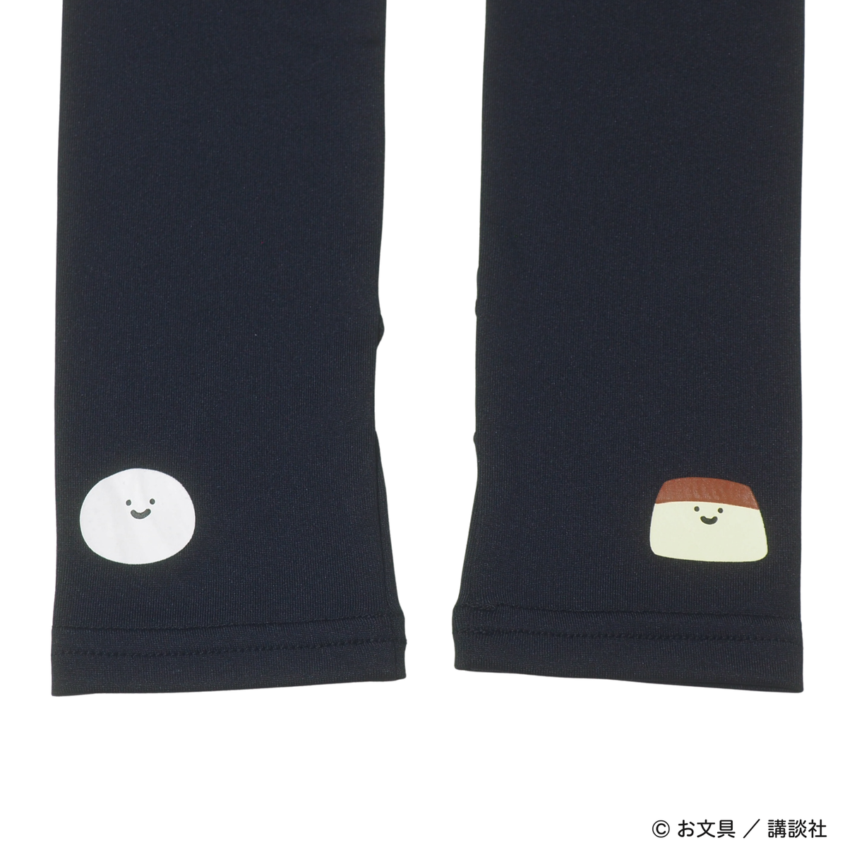 【お文具といっしょ】アームカバー