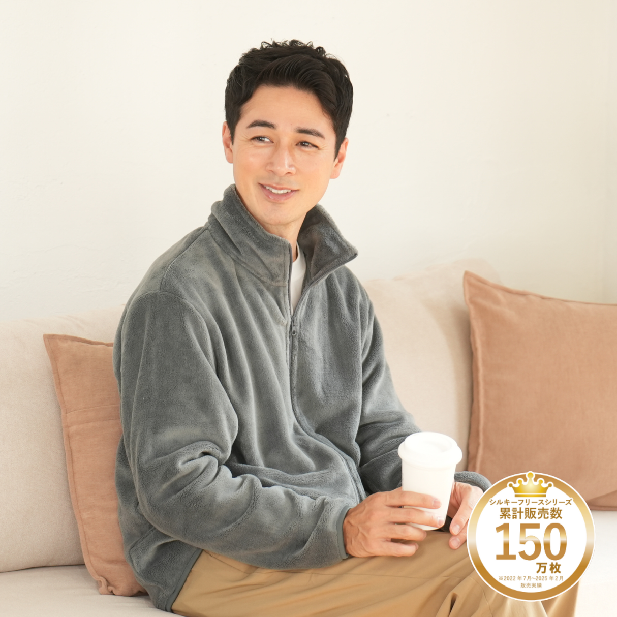 シルキーフリースジャケット