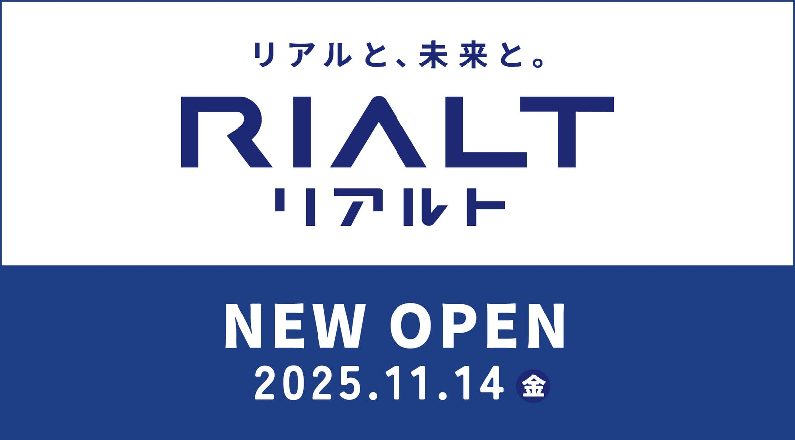 新ブランド「RIALT（リアルト）」オープンのおしらせ