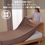【ONFEEL】なめらかボックスシーツ