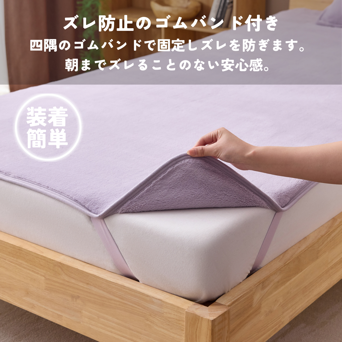 【ONFEEL】なめらか敷く毛布