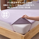 【ONFEEL】なめらか敷く毛布