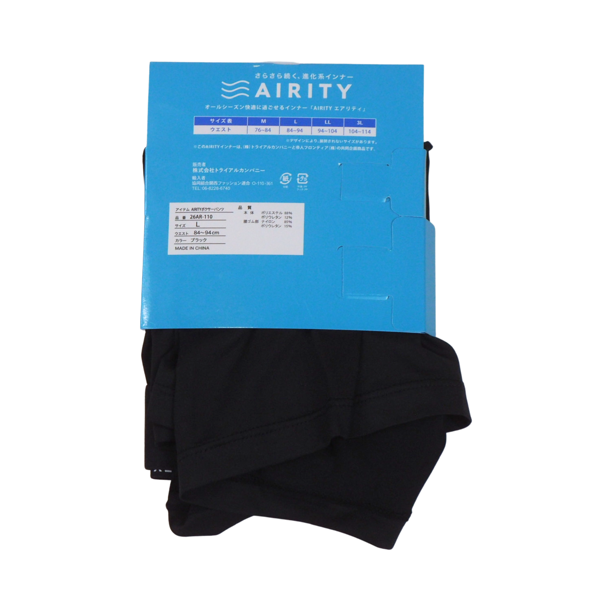 ［AIRITY］ボクサーパンツ