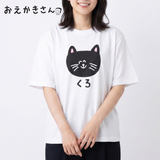 【おえかきさん】フロント プリントTシャツ