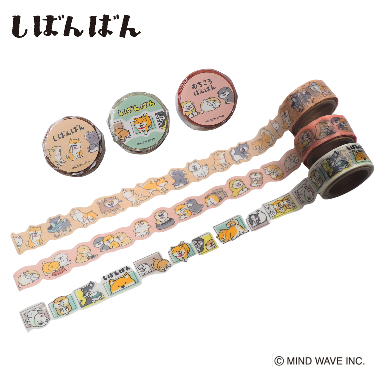 【しばんばん】マスキングテープ