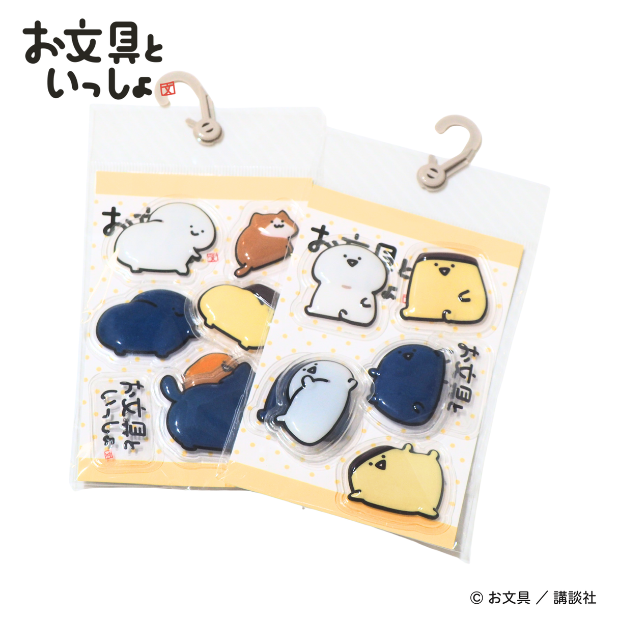 【お文具といっしょ】プクプクシール
