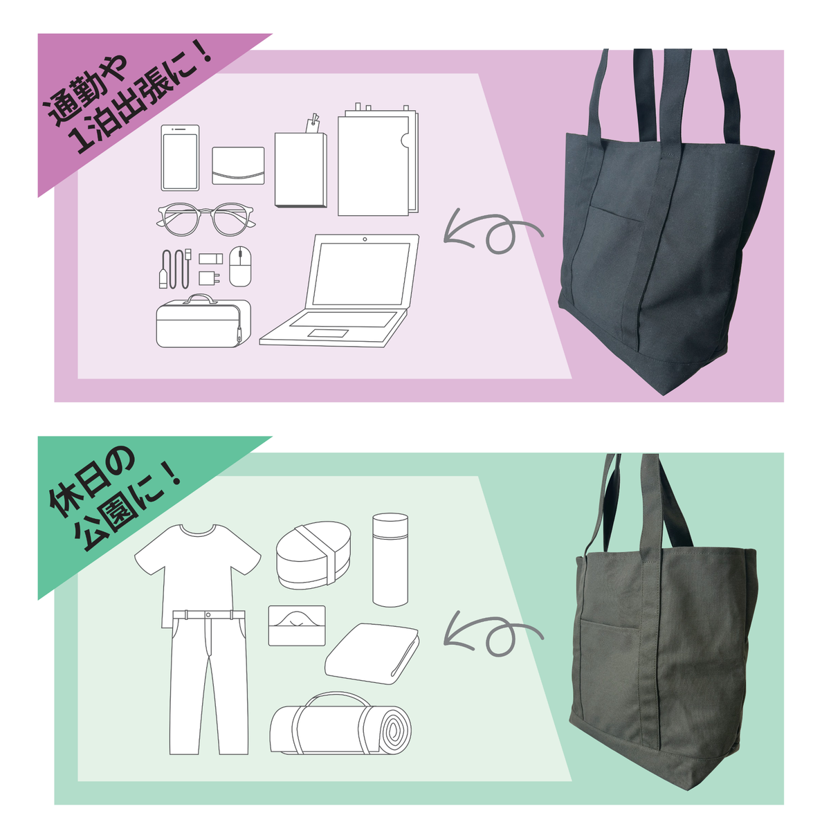 たっぷりカジュアルトートバッグ