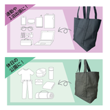 たっぷりカジュアルトートバッグ