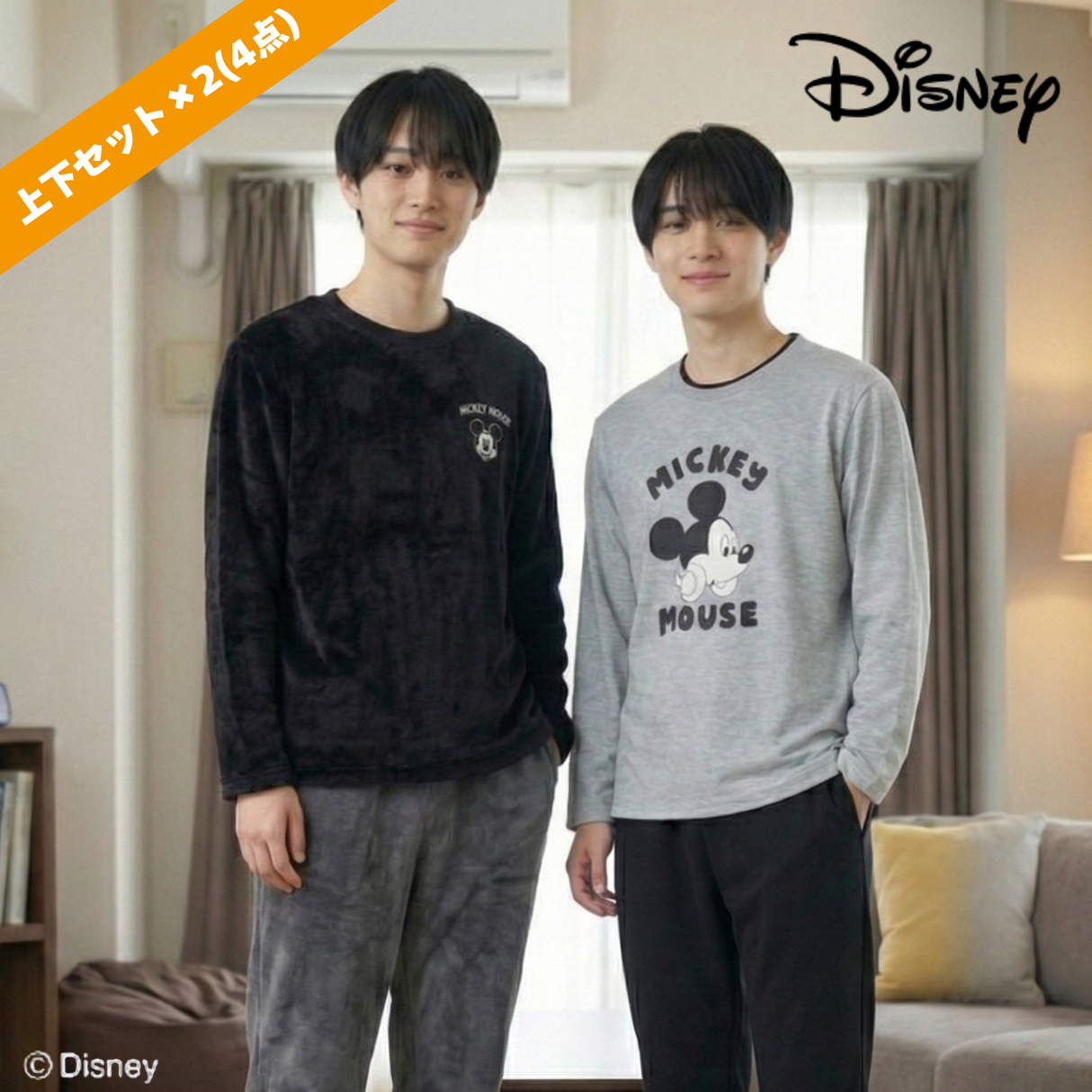 ［ディズニー］ハッピーバッグ2026