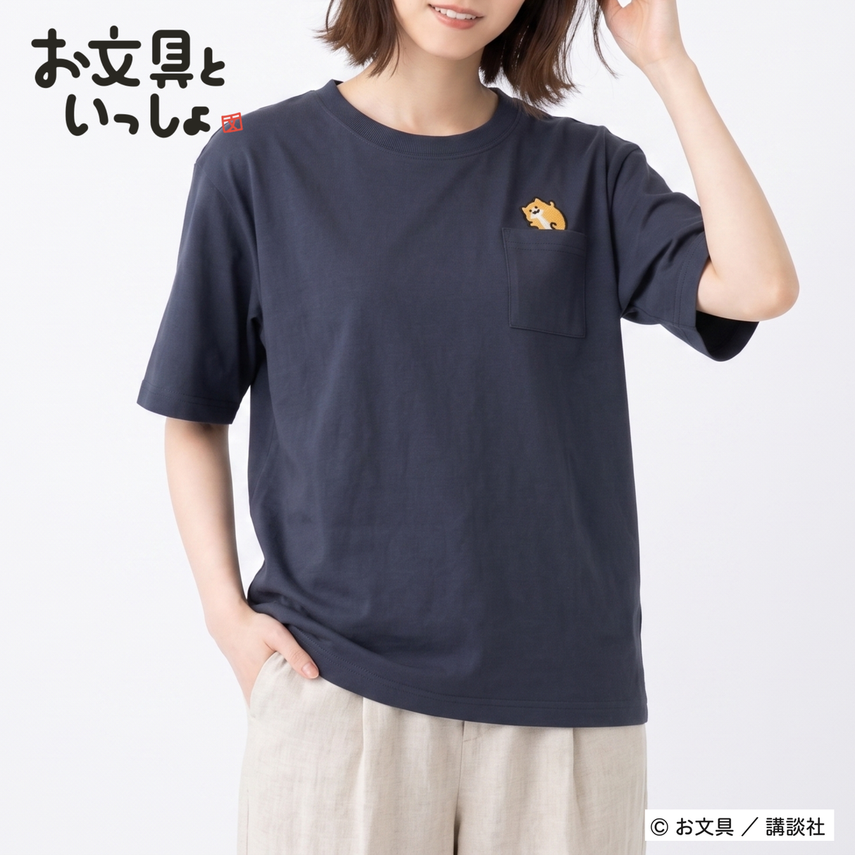 【お文具といっしょ】ポケット刺繍Tシャツ