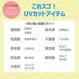 【ヨムーノ×TRIALコラボ】エアリーシェードUVカットワンピース