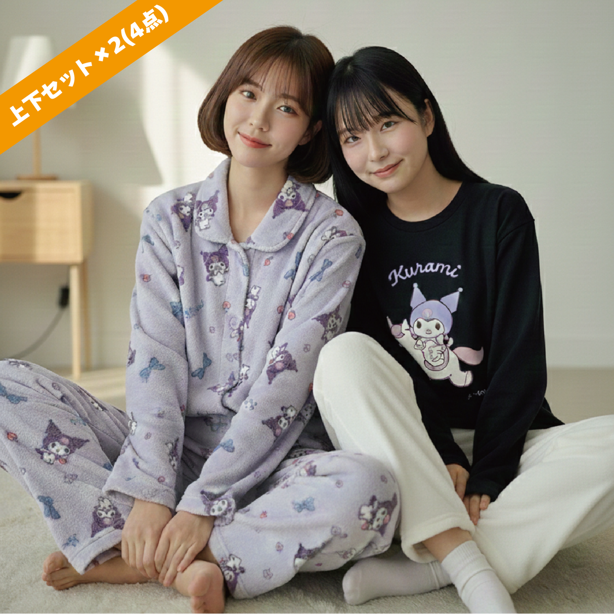 ［おねがいマイメロディ］クロミ ハッピーバッグ2026