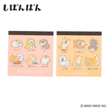 【しばんばん】スクエアメモ