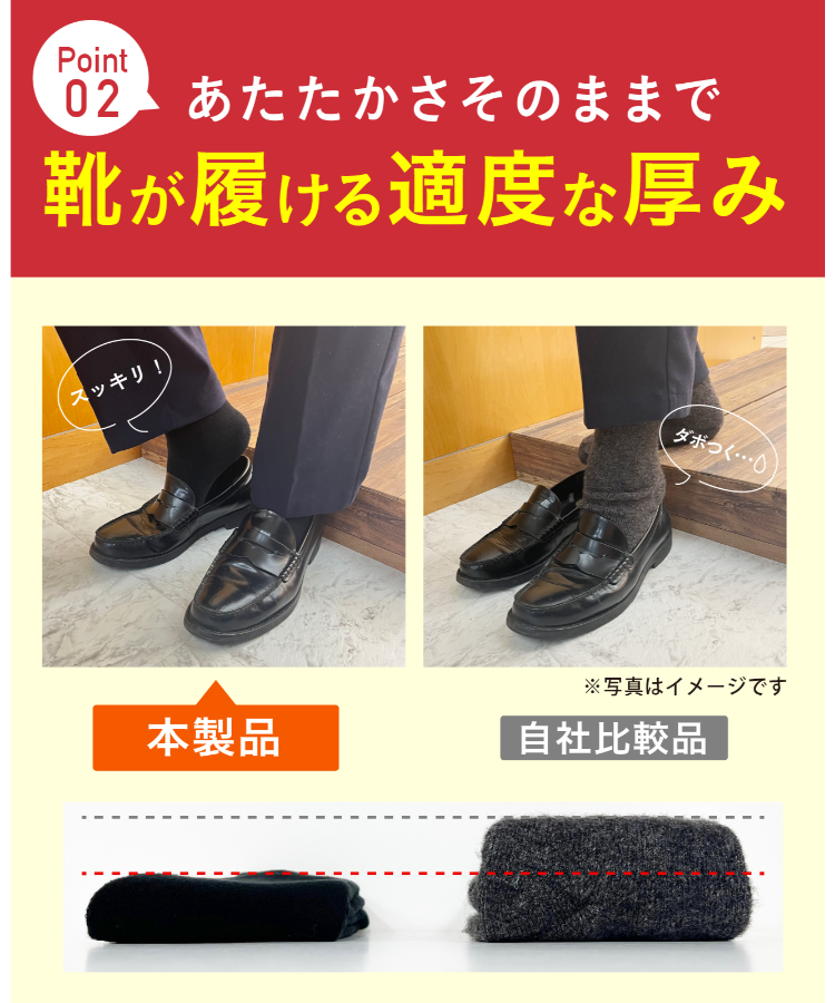 【ココピタあったか実感】メンズソックス[レギュラー丈]