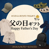 父の日ギフト ラッピング