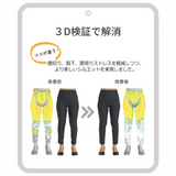 よろこ美レギンスパンツクール（２０２４年モデル）