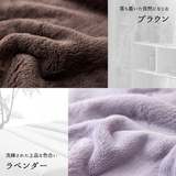 【ONFEEL】なめらか敷く毛布