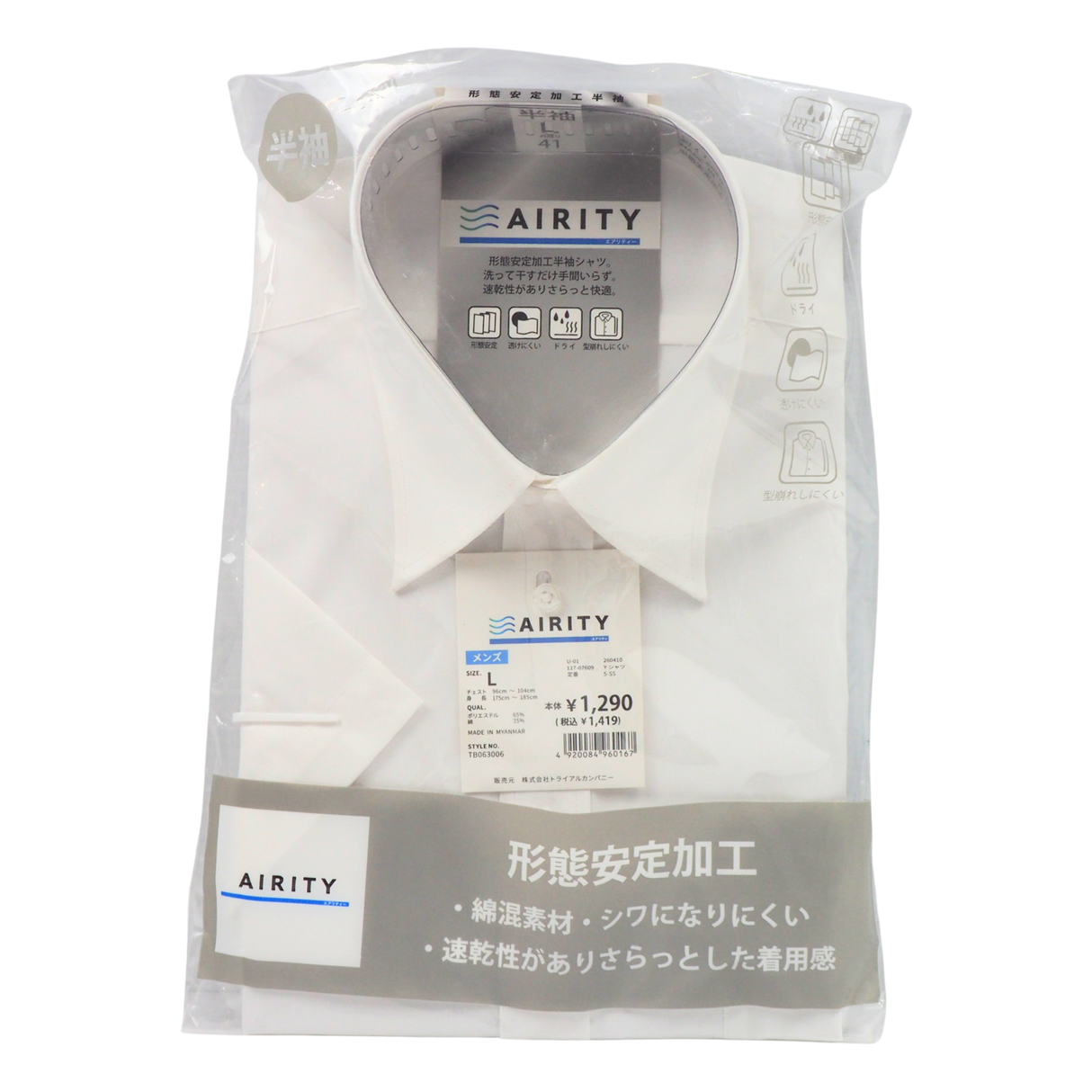 AIRITY］形態安定加工シャツ(半袖) – RIALT