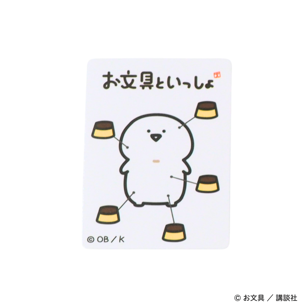 【お文具といっしょ】ステッカー