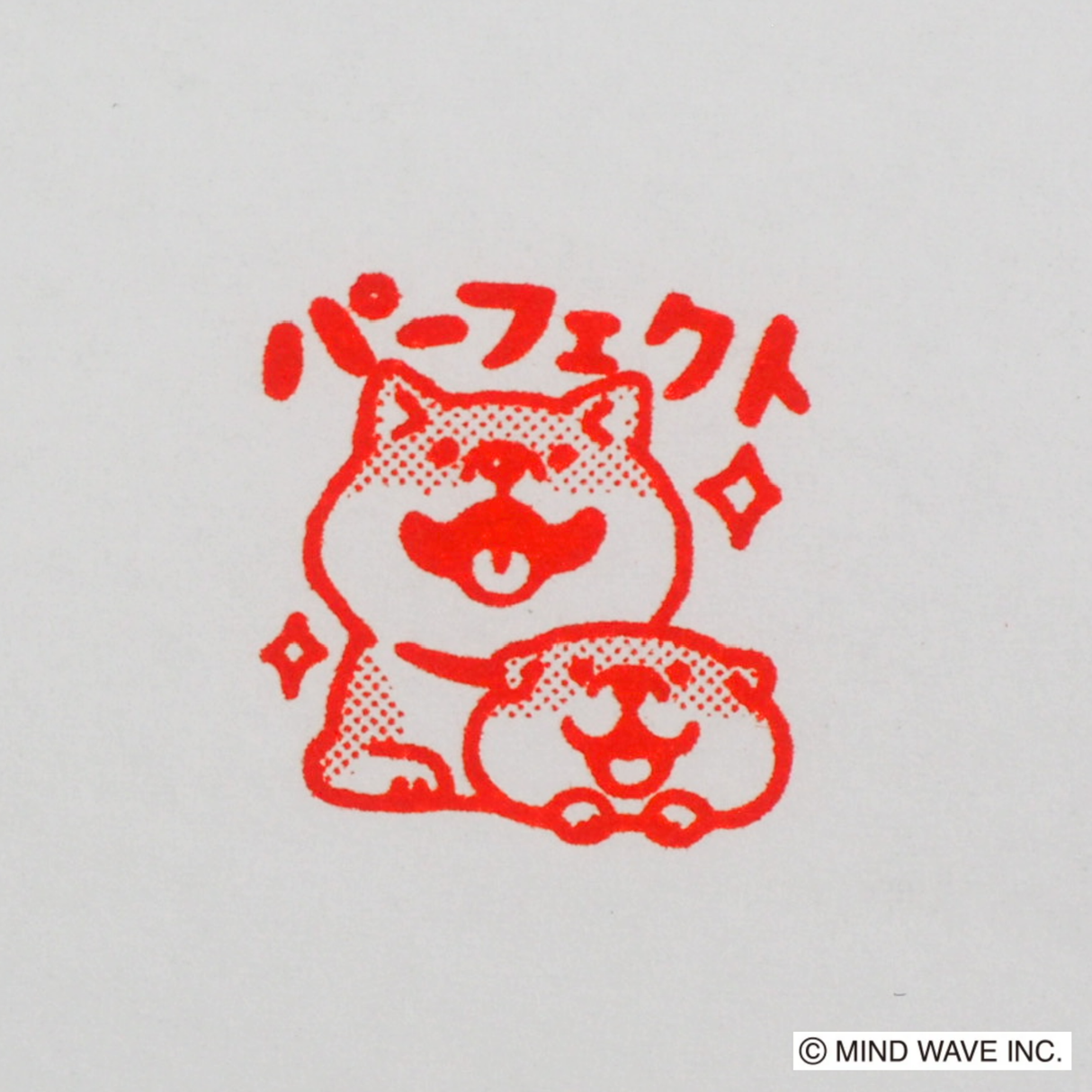 【しばんばん】スタンプ