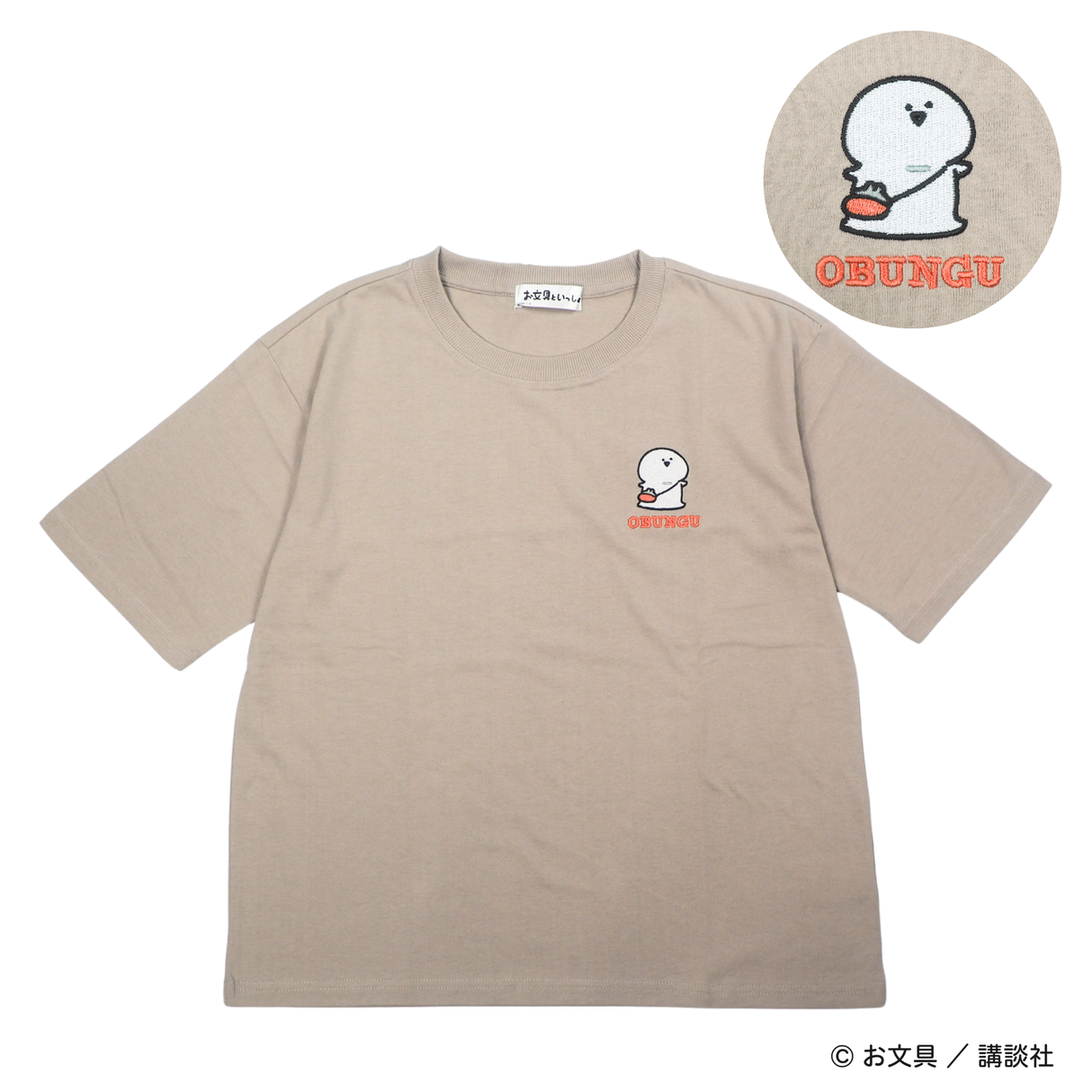 【お文具といっしょ】刺繍Tシャツ