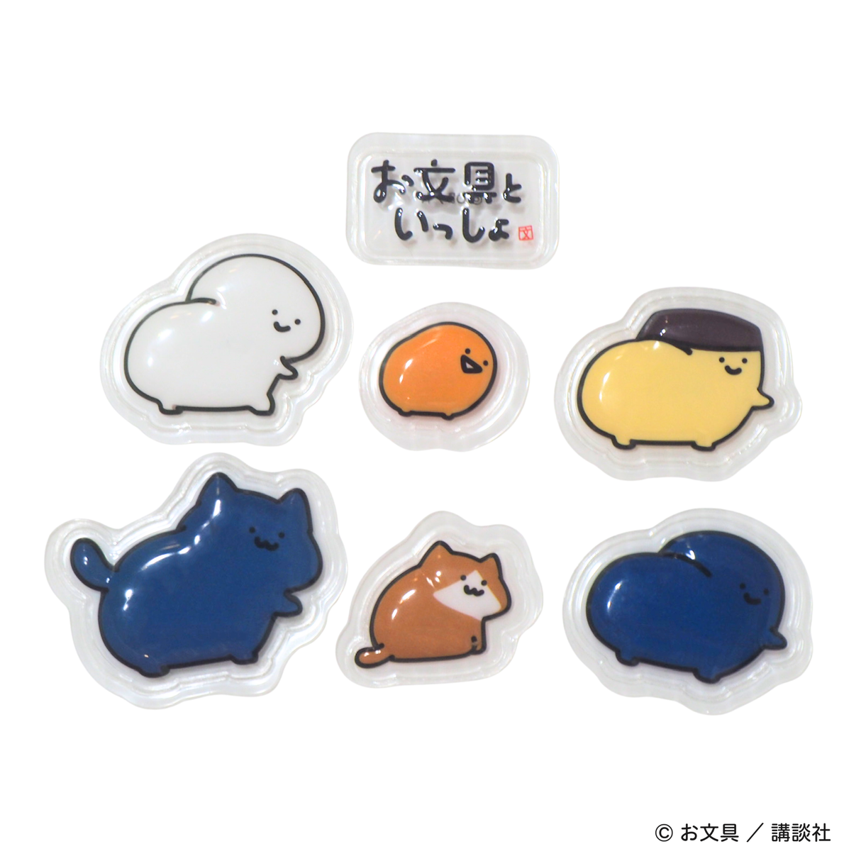 【お文具といっしょ】プクプクシール