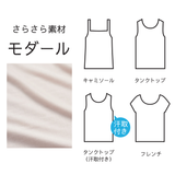 AIRITY汗取り付タンクトップ