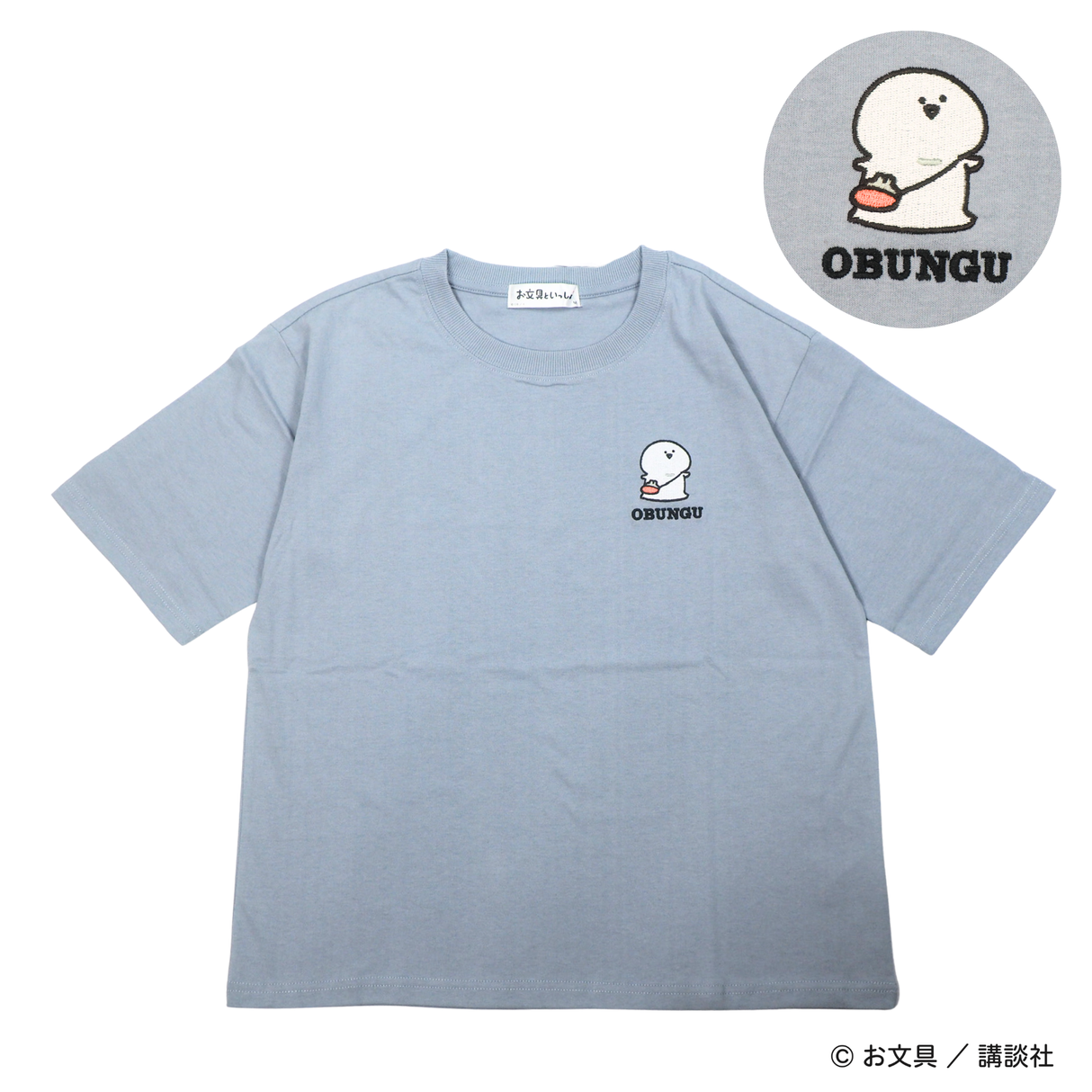 【お文具といっしょ】刺繍Tシャツ