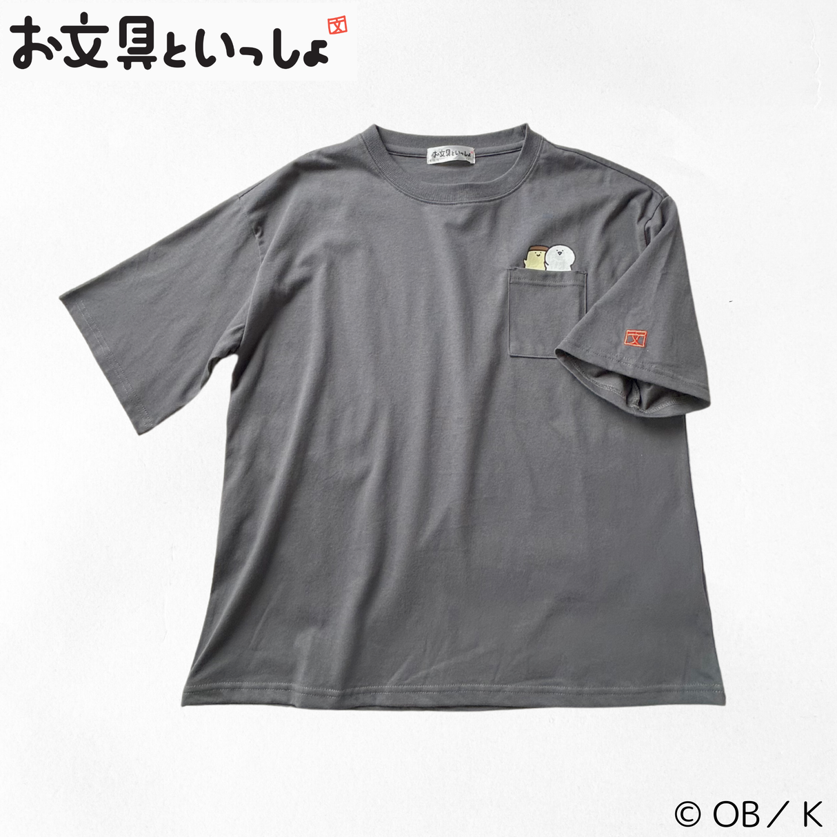 お文具さんワンポイント半袖Ｔシャツ