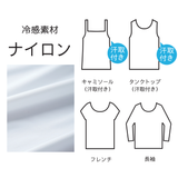 AIRITYナイロン長袖