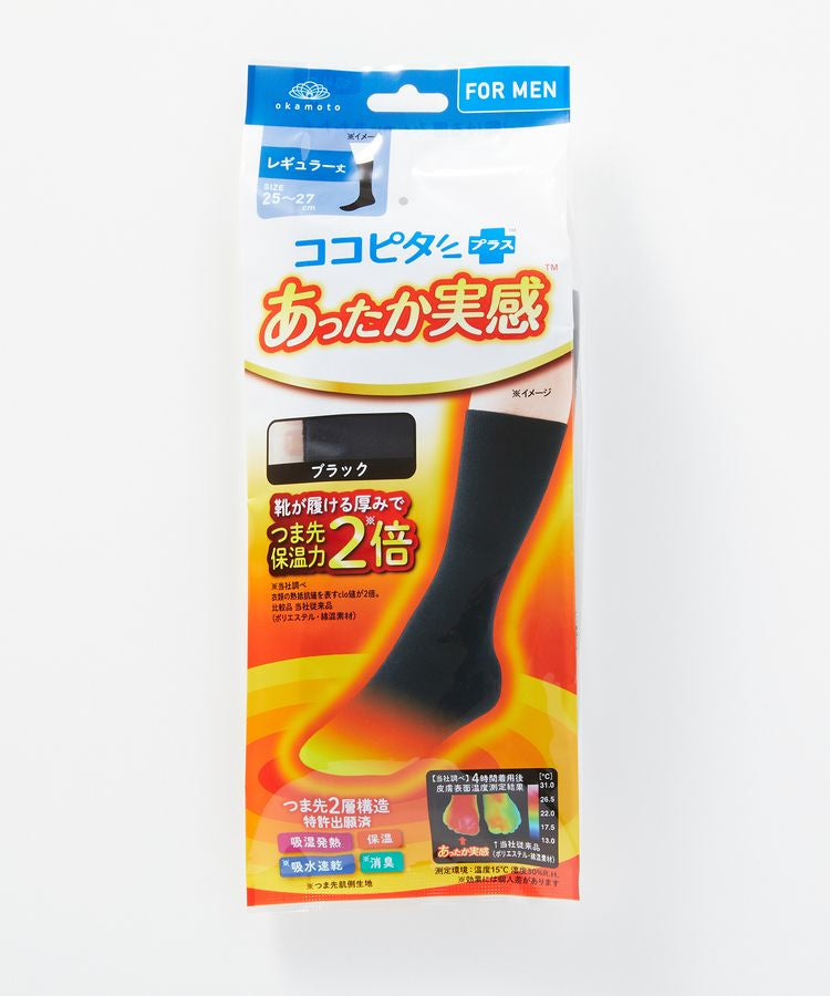 【ココピタあったか実感】メンズソックス[レギュラー丈]