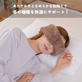 【ONFEEL】なめらかあったかアイマスク