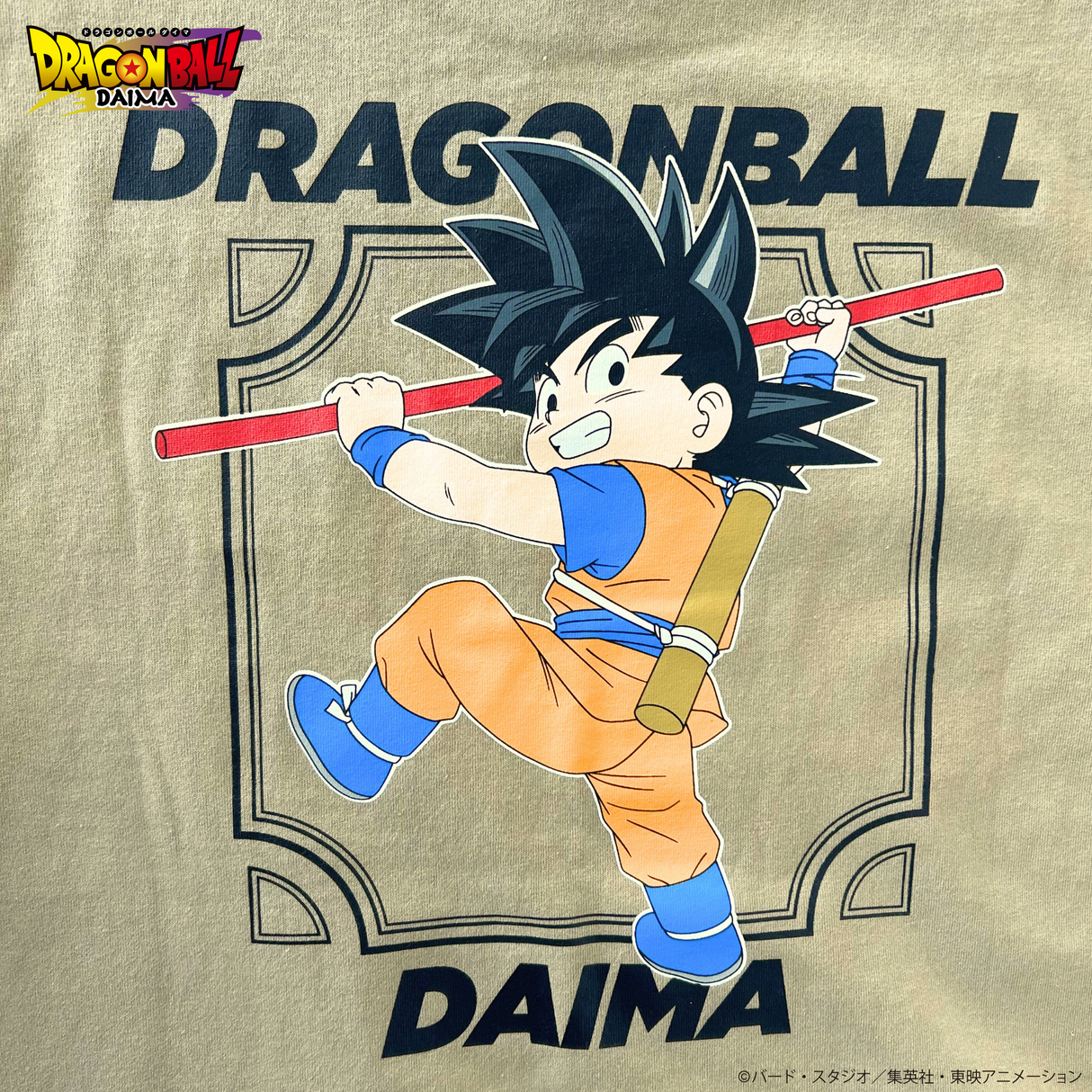 ドラゴンボールDAIMAＴシャツ