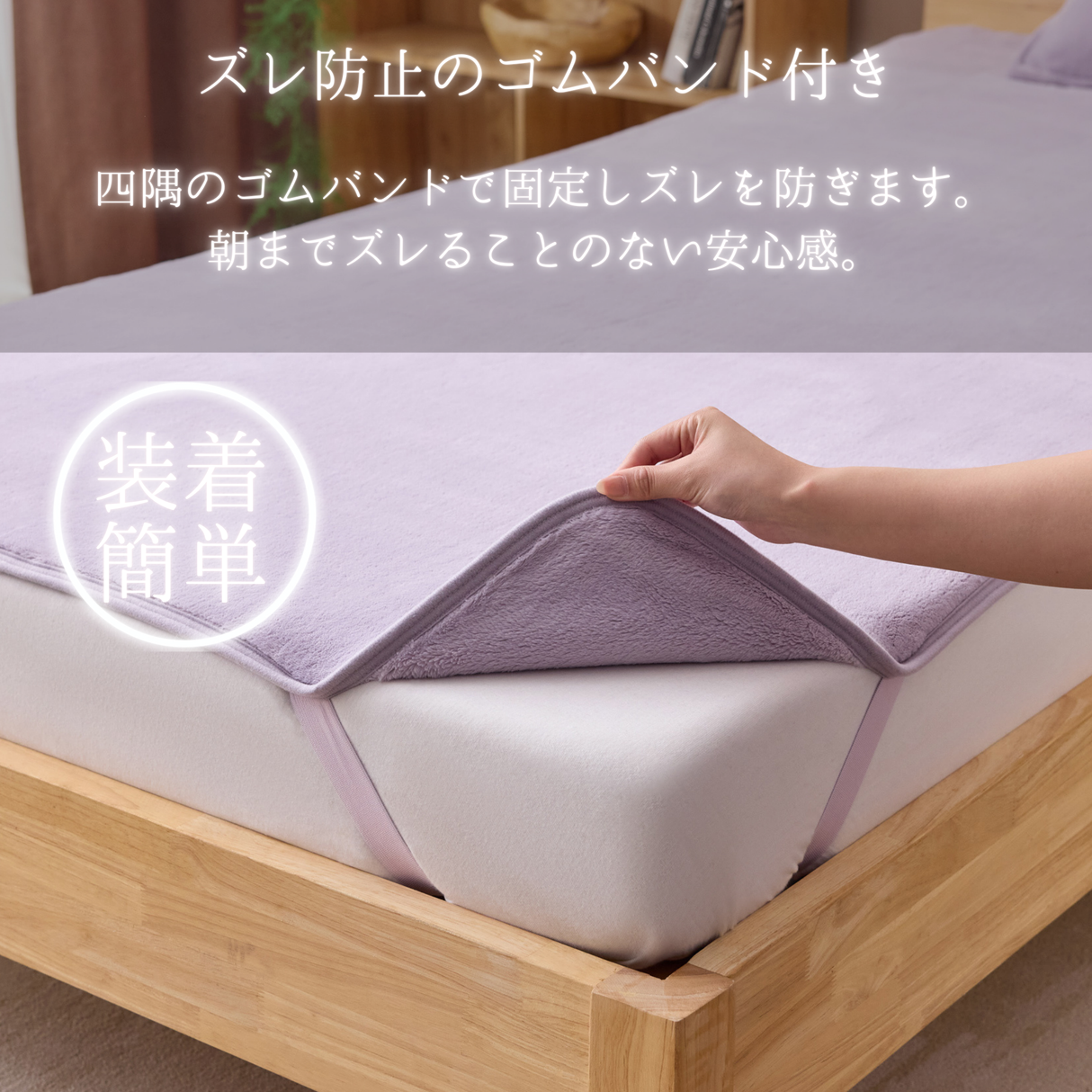 【ONFEEL】なめらか敷く毛布