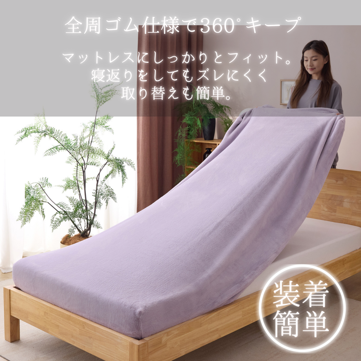 【ONFEEL】なめらかボックスシーツ