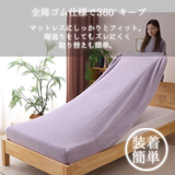 【ONFEEL】なめらかボックスシーツ