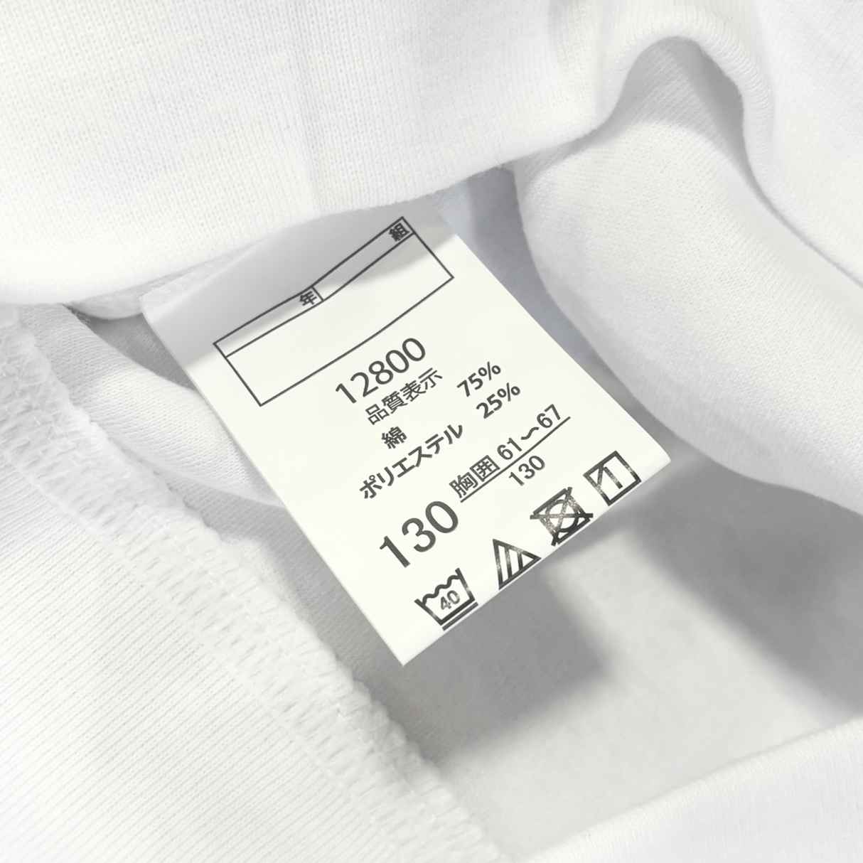 スクール体操服(半袖)